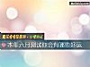 《本年六月测试你会有哪些<i>好运</i>》测试
