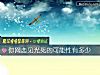 《你<i>网恋</i>见光死的可能性有多少》测试
