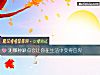 《测哪种缺点会让你在生活中变得自卑》测试