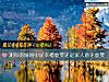 《测你的婚姻中是<i>幸福</i>重要还是家人意见重要》测试