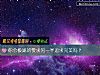 《你会极端的要求<i>另一半</i>追求完美吗？》测试