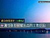 《测导致你频繁<i>失恋</i>的主要原因》测试