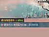 《暧昧约会测你成为闪婚一族的<i>原因</i>》测试