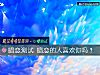 《暗恋测试 暗恋的人<i>喜欢</i>你吗？》测试