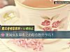 《测试女友卸妆之后你会想<i>分手</i>吗？》测试