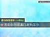 《本年你的<i>艳遇</i>几率有多少》测试