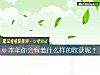 《本年你会有着什么样的收获呢？》测试
