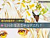 《七月你能<i>改变</i>单身状态吗？》测试