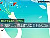 《测你七月的工作<i>状态</i>会有多浮躁》测试