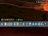 《测试你未来三年会<i>遭遇</i>病痛吗？》测试