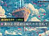 《测你是容<i>易被</i>闺蜜坑的类型吗？》测试