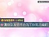 《测你<i>女友</i>会不会为了你努力减肥》测试