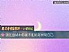 《测在面试中你能不能好好展现自己》测试