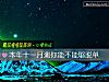《本年十一月测你能不能够<i>脱单</i>》测试