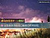 《从你喜欢的曲奇口味看你性格缺陷》测试