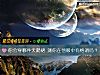《你会穿哪件天鹅裙 测你在他<i>眼中</i>有格调吗？》测试