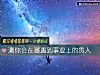 《测你会在哪遇到事业上的贵人》测试
