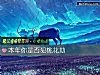《<i>本年</i>你是否犯桃花劫》测试