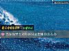 《当发现男生对你好只是想睡你怎么办》测试