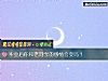 《毕业后你和老同学的<i>感情</i>会变吗？》测试