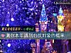 《测你本年遇到<i>心仪</i>对象的概率》测试