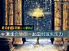 《测谁会陪你一起面对现实<i>压力</i>》测试