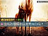 《出轨的<i>感情</i>你还需要挽回吗？》测试
