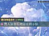 《<i>男人</i>送你礼物是在暗示啥》测试