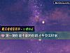 《测一测你能不能将你的才华变成财富》测试