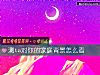 《测ta对你的<i>家庭</i>背景怎么看》测试
