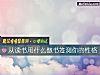 《从读书用什么做书签测你的性格》测试