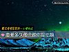 《恋爱多久他会跟你提结婚》测试