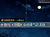 《你与《沙海》中的谁<i>气质</i>类似》测试