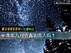 《本年九月会遇到<i>贵人</i>吗？》测试