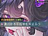 《测试你本年<i>脱单</i>机率是多少》测试