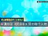 《测你是《庆余年》里的<i>哪个</i>人物》测试