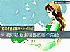 《测你是新编辑部的哪个<i>角色</i>》测试