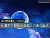 《测本年你会不会被上司委以重任》测试