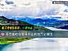 《本年能给你带来<i>幸运</i>的地方是哪里》测试