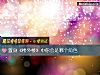 《置身《楼外楼》中你会是哪个<i>角色</i>》测试