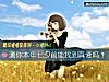 《测你本年七夕前能找到<i>真爱</i>吗？》测试