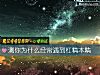 《测你为什么经常遇到杠精本精》测试