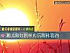 《测试测你<i>脱单</i>应玩哪种套路》测试