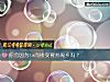 《你会因为ta而接受背井离乡吗？》测试