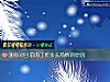 《测你对目前的工作失去热情的原因》测试