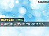 《测你本年被裁员的几率是多少》测试