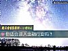 《你适合进入金融行业吗？》测试