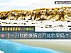 《十一月你的<i>爱情</i>会开花结果吗？》测试