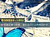 《你敢走哪个阶梯  测你<i>适合</i>什么性格的伴侣》测试