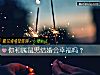 《你和属鼠男结婚会幸福吗？》测试